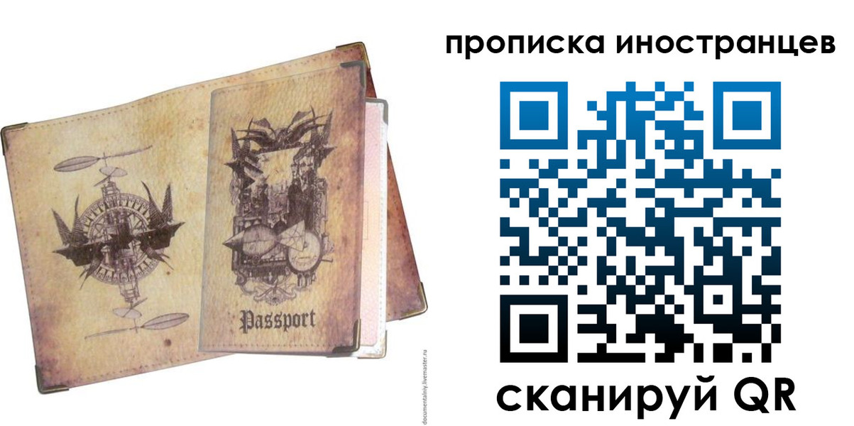 прописка в квартире в Чебаркуле