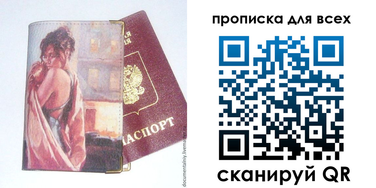 прописка регистрация в Чебаркуле